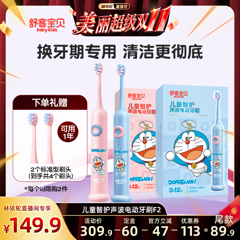 3-12岁专用，刷的更干净