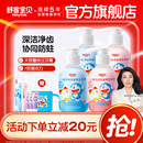 哆啦A梦联名 舒客宝贝儿童150克按压牙膏含氟防蛀2到12岁官方正品