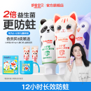 12岁换牙期官方旗舰店 舒客宝贝长效防蛀小护盾舒克儿童牙膏分龄2