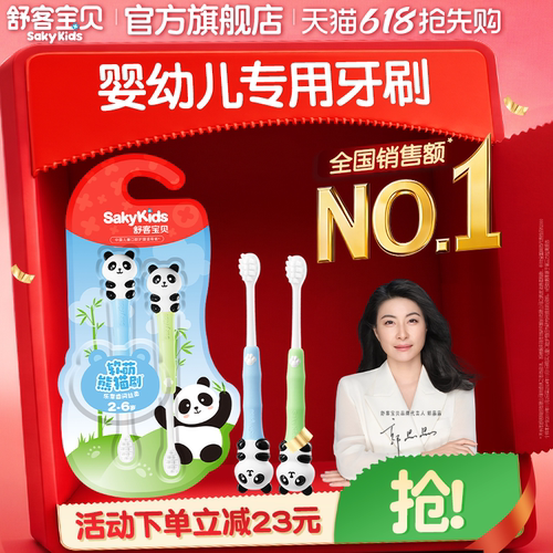 护齿牙刷软毛2-3-6岁婴幼儿专用