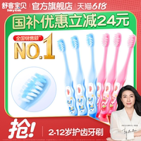 舒客宝贝儿童牙刷宝宝护齿软毛小头吸盘清洁2-6-10-12岁学生