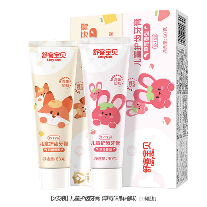 儿童护齿牙膏草莓鲜橙2支