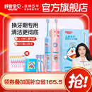 舒客宝贝儿童F2电动牙刷非u形3 12岁宝宝小孩正品 国家补贴