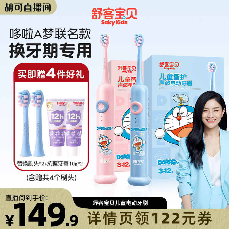 声波震动  换牙期专用 清洁更彻底