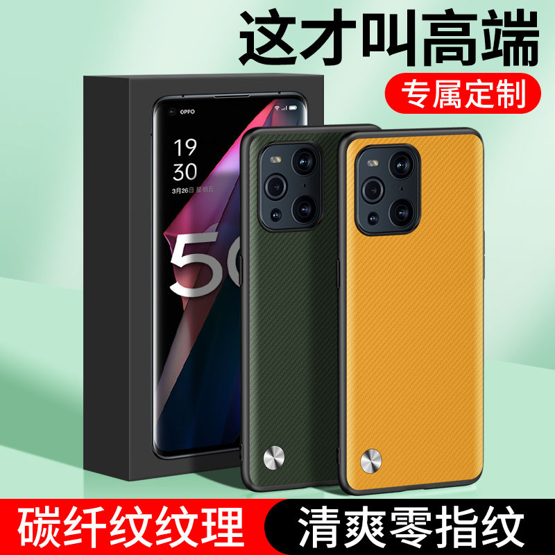适用oppofindx3pro手机壳oppofandx3碳纤维纹opx3男oppox fingx3