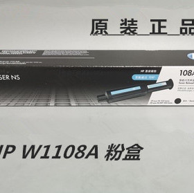原装惠普HP W1108A 108A NS MFP 1020 1109感光鼓  闪充粉盒1005W