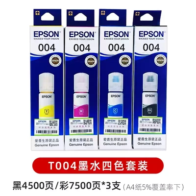 爱普生原装004墨水 L3115/1119/3119/3151/3153/3156/3158打印机