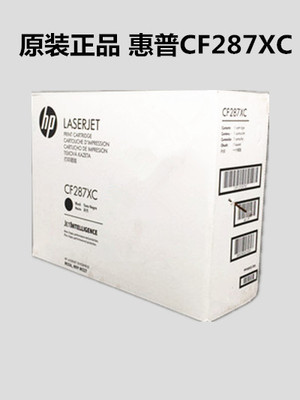 原装HP/惠普CF287XC硒鼓M506 M526 M527dn M527F M527Z