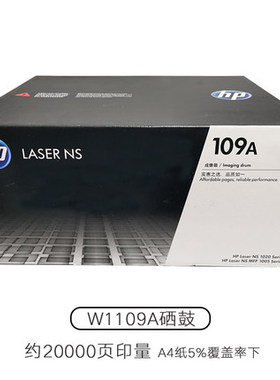 原装 HP 惠普 W1109A 109A 感光鼓NS1020W NS1005W 成像鼓硒鼓