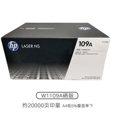 原装 HP 惠普 W1109A 109A 感光鼓NS1020W NS1005W 成像鼓硒鼓