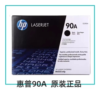硒鼓 CE390A M603 惠普 M4555 M602 90A M601 原装