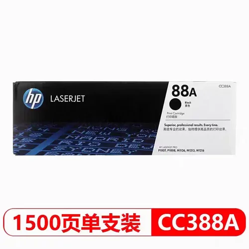 惠普CC388A硒鼓粉盒单双包装