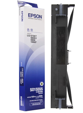 原装爱普生680K2色带EPSON S015555 106KF 106KFII 675KT色带架芯