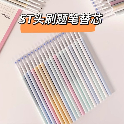 st头笔芯刷题中性笔笔芯0.5mm按动笔笔芯通用按动式圆珠笔芯