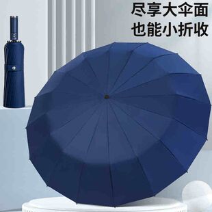 十六骨雨伞折叠全自动超大四人伞16骨风暴专用加厚黑胶男士特大号