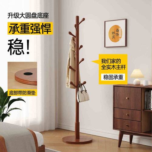 实木衣架落地衣帽架卧室家用挂衣架简易立式蜡木挂衣杆室内挂包架