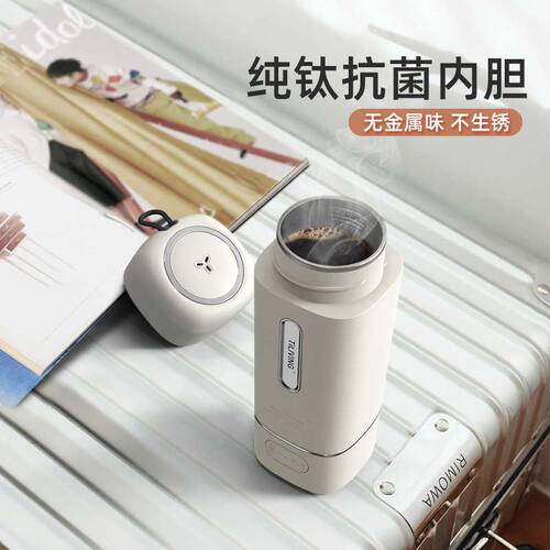 钛立维电热水杯烧水杯加热水杯小型便携旅行出差办公室电热杯保温