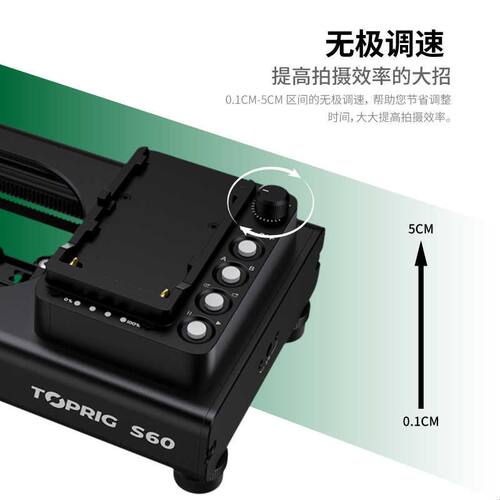 致迅TOPRIG S40/S60电动滑轨单反相机摄影摄像电控轨道跟焦延时