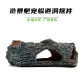 鱼缸造景摆件躲避洞爬宠躲避屋仿真树洞空心树洞树屋树脂枯木摆件