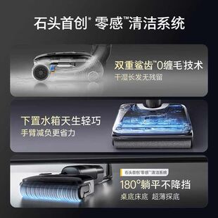 石头智能洗地机A30Pro/A30ProSteam官翻机 母婴级吸拖一体机