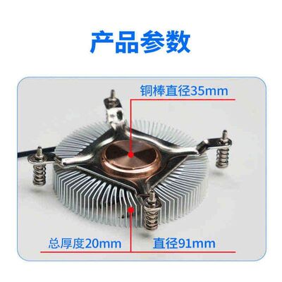 冰度1U超薄CPU散热器1700/115X/1200铜芯高性能1151一体机收银机