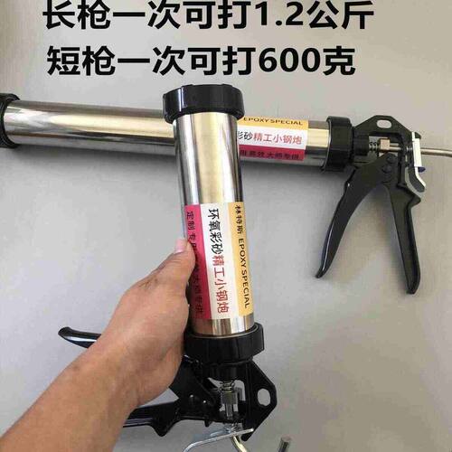 环氧彩砂施效率王工具专用胶枪全套装填缝神器省力神器专用工具