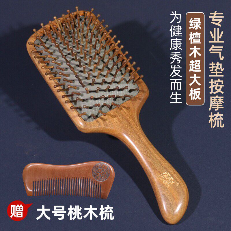 绿檀木超大板气垫梳子气囊按摩梳天然实木静电脱发防女士专用长发