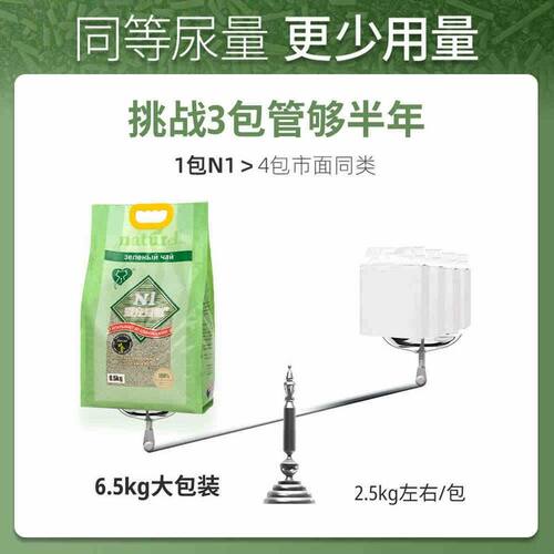 n1纯豆腐猫砂除臭无尘绿茶猫咪用品原味ni玉米砂约20kg公斤乐乐猫