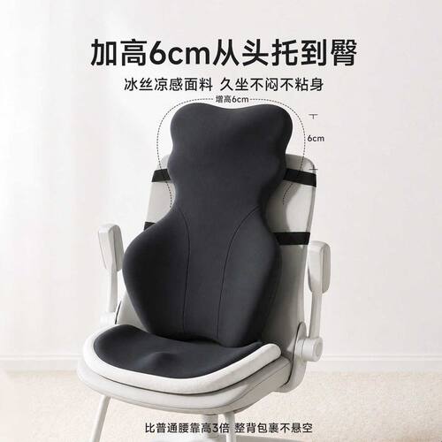 办公室加高护腰护颈椅子靠背垫腰靠座椅靠垫工位久坐午休仰睡神器
