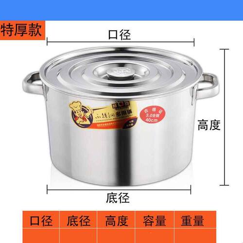 包邮不锈钢汤桶加厚带盖水桶汤锅卤菜桶快餐桶炖煮锅桶50*25煮面
