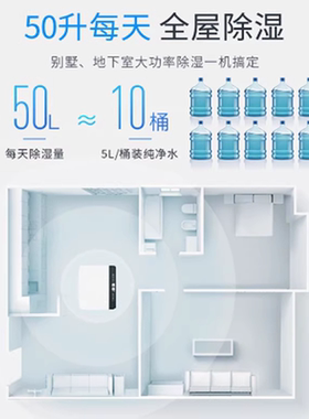 德业deye除湿机d50a3家用地下室除湿器工业抽湿机大功率去湿器d