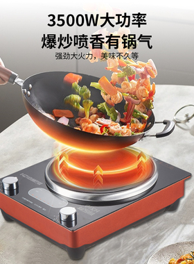 赫巴兹 凹面电磁炉3500W家用爆炒炒菜锅火锅大功率猛火炒菜电磁灶
