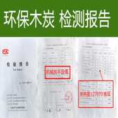 木炭烧烤碳竹炭无烟家用耐烧20斤装 机制炭取暖户外烧烤炭果木炭
