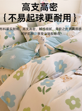 纯棉四件套100全棉被套床单春秋加厚学生宿舍床上用品单人三件套4