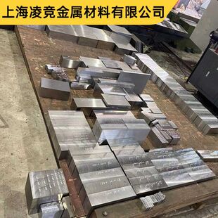 模具钢DC53淬火60-62HRC冲子料现货 200*200真空热处理研磨材料