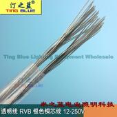 两芯线 2x2.5方国标铜芯电线 银白线 透明平行线 铜芯 广告双并线