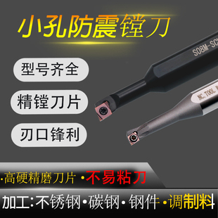 数控车刀内孔刀杆抗震小孔膛刀内圆菱形刀头耐磨合金ccmt060204