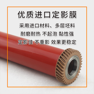 施乐定影膜C3370 3375 5575 7970 5570 7556 5576 7855 7835