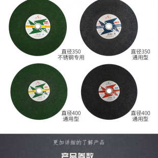 金钻切割片400金属不锈钢树脂砂轮片切钢材切割机锯片350mm沙轮片