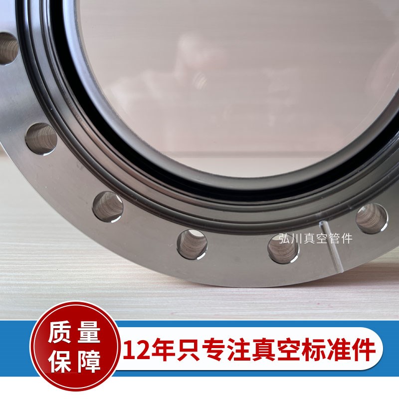 CF超高真空法兰视窗CF16 35 63 100 150不锈钢+硼化玻璃观察窗