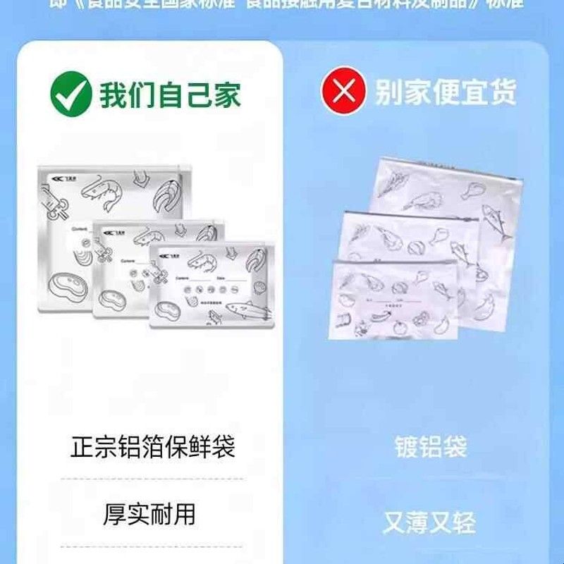 铝箔保鲜袋食品级家用密封冰箱冷冻专用冷冻肉小号加厚拉链式大号图片