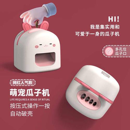 懒人嗑瓜子神器全自动剥瓜子机家用电动瓜子去壳机磕扒拨脱壳机器
