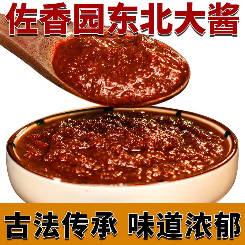佐香园东北大酱炒菜家用