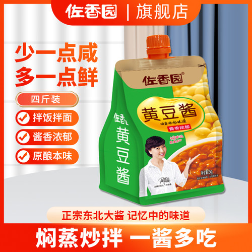 佐香园黄豆酱2kg豆酱蘸菜
