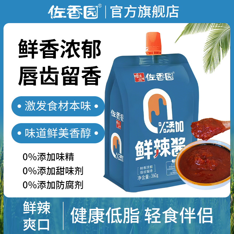 佐香园零添加鲜辣酱拌饭拌面酱