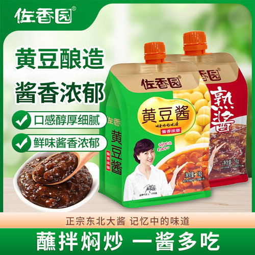 佐香园黄豆酱1kg2斤装正宗东北大酱农家酱即食沾葱沾菜豆瓣酱熟酱