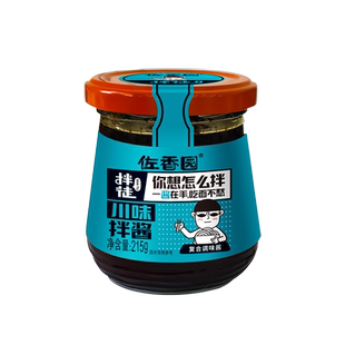 佐香园拌徒拌饭拌面酱干拌面215g瓶装多口味下饭酱熟酱佐餐酱外卖