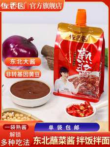 佐香园熟酱450g单袋东北大酱正装包邮