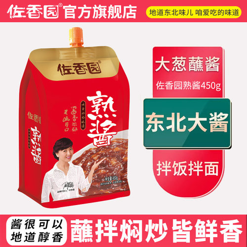 佐香园东北正宗农家熟酱450g*3袋