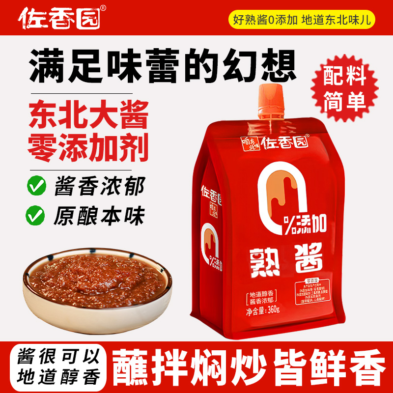 零添加防腐剂/甜味剂